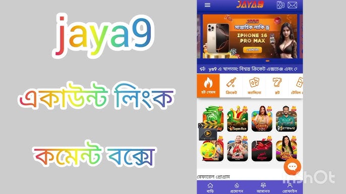 jaya9 ক্যাসিনো অনলাইনে জুয়া খেলার নতুন অভিজ্ঞতা jaya9 ক্যাসিনো অনলাইনে জুয়া খেলার নতুন অভিজ্ঞতা